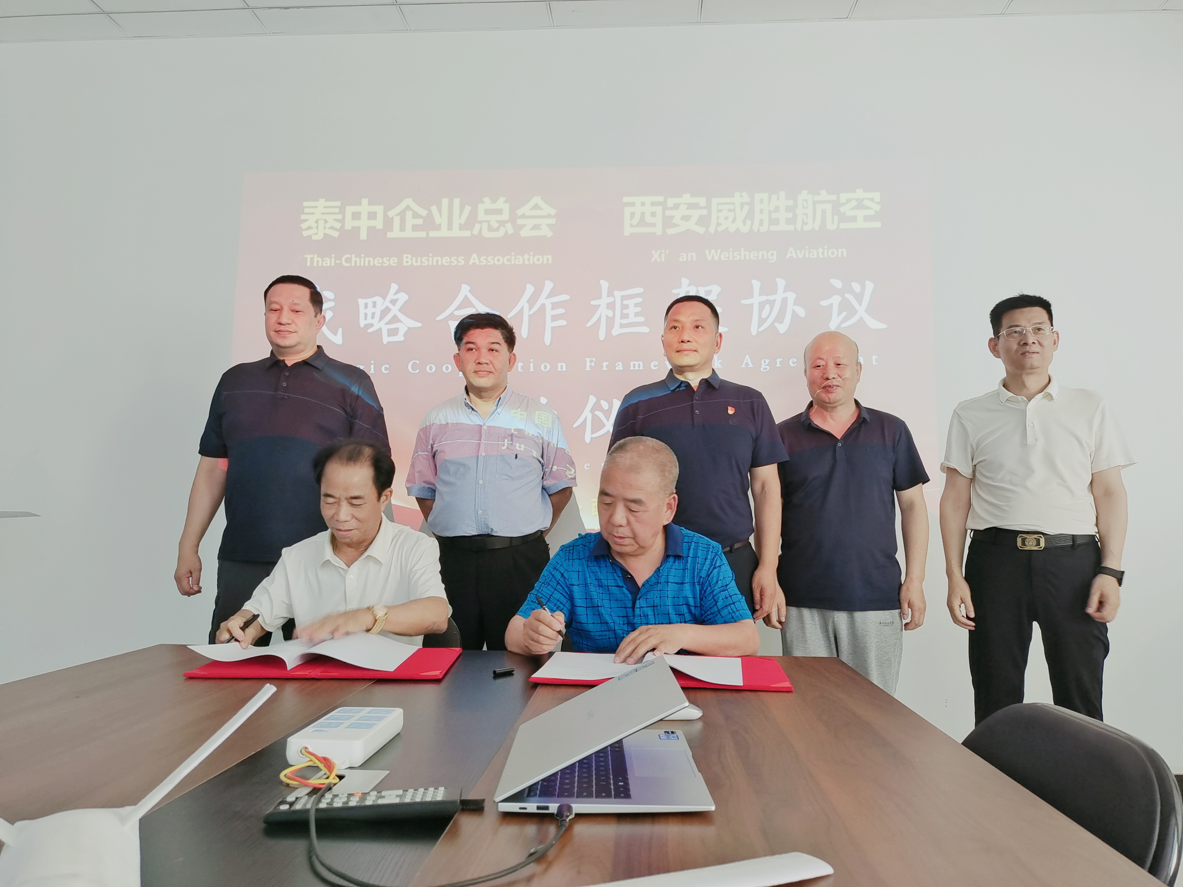 西安威勝航空與泰中國(guó)際企業(yè)家聯(lián)合總會(huì)達(dá)成戰(zhàn)略合作，共啟航空產(chǎn)業(yè)新篇